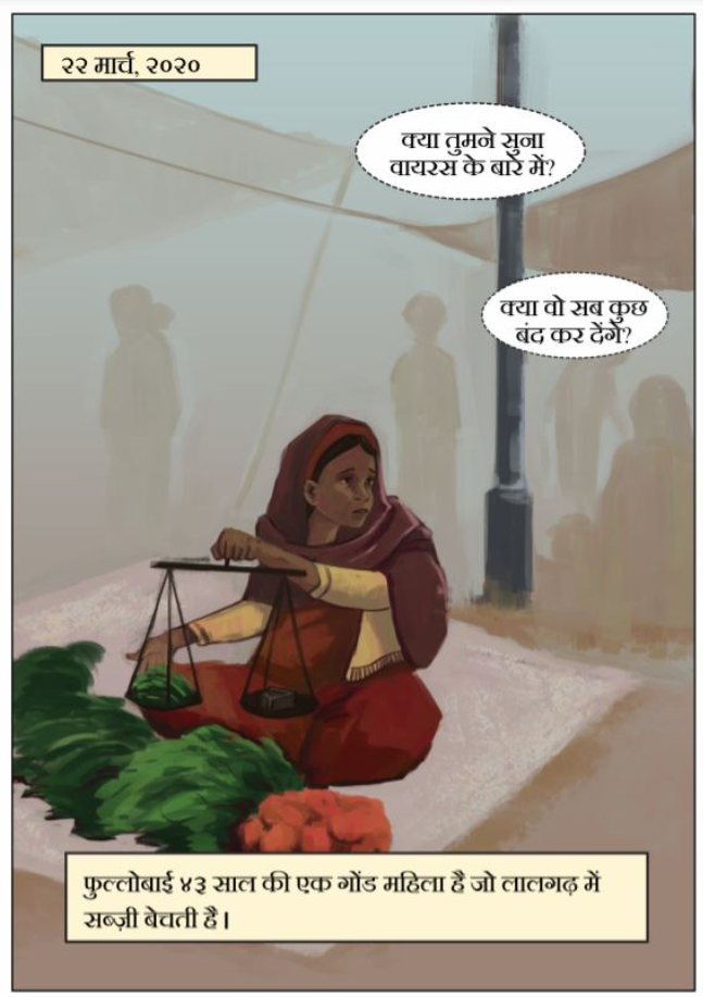 Comic-HIndi-Khabar-Lahariya
